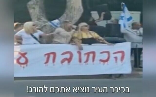 A demonstrator against the so-called "change government" reportedly calls out "We'll execute you in the town square" at rival pro-government protesters, outside Kfar Maccabiah hotel in Ramat Gan as negotiations take place inside, June 2, 2021 (Channel 12 screenshot) A demonstrator against the so-called "change government" reportedly calls out "We'll execute you in the town square" at rival pro-government protesters, outside Kfar Maccabiah hotel in Ramat Gan as negotiations take place inside, June 2, 2021 (Channel 12 screenshot)