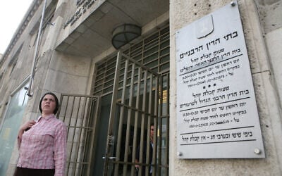 View of the rabbinic court in Jerusalem, October 5, 2008. (Yossi Zamir/Flash90/File)