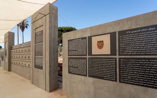 A new IDF memorial in Metula honoring Southern Lebanese Army (SLA) soldiers who fell in combat from 1982 to 2000. (Defense Ministry) A new IDF memorial in Metula honoring Southern Lebanese Army (SLA) soldiers who fell in combat from 1982 to 2000. (Defense Ministry)