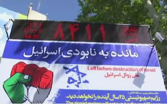 Iranian clock counting down to "destruction of Israel."(Screenshot/Channel 12)