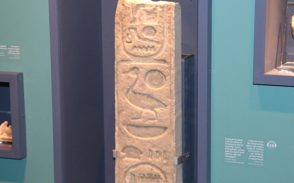 A doorpost from ancient Egypt uses a duck hieroglyph for the word 'son.' It's on display at the Bible Lands Museum's exhibit 'Early Birds.' (Shmuel Bar-Am)