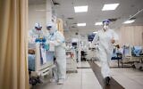 A coronavirus ward at Shaare Zedek hospital in Jerusalem on September 23, 2021. (Yonatan Sindel/Flash90)