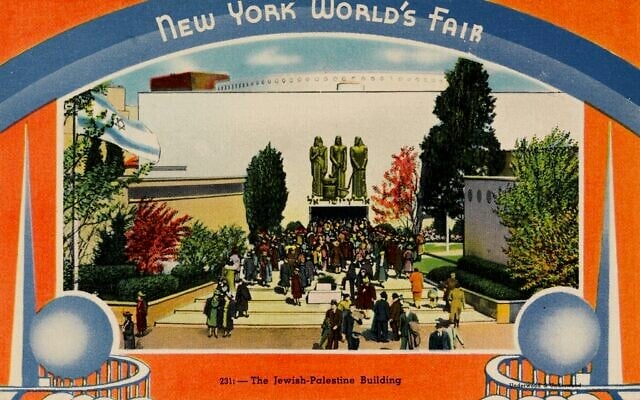 A postcard showing the Jewish Palestine Pavilion at New York's World's Fair 1939. (Courtesy: David Matlow)