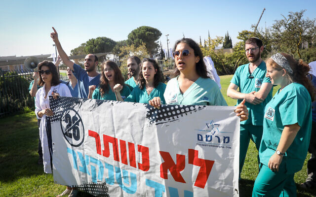 Medical interns demonstrate for better work conditions outside the Knesset in Jerusalem, on October 6, 2021 (Noam Revkin Fenton/Flash90) Medical interns demonstrate for better work conditions outside the Knesset in Jerusalem, on October 6, 2021 (Noam Revkin Fenton/Flash90)