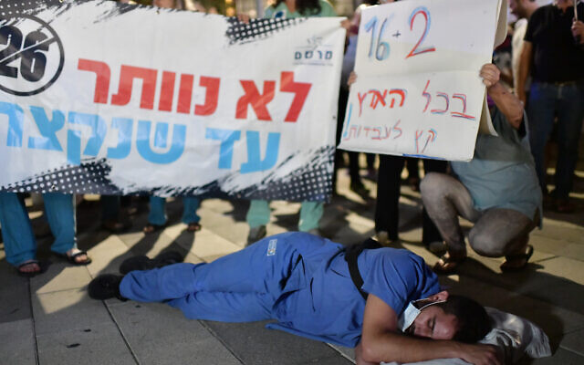Medical residents demonstrate for better work conditions in Tel Aviv, October 9, 2021. (Tomer Neuberg/Flash90) Medical residents demonstrate for better work conditions in Tel Aviv, October 9, 2021. (Tomer Neuberg/Flash90)