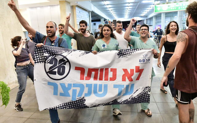Medical interns demonstrate for better work conditions in Tel Aviv, on October 9, 2021. (Tomer Neuberg/Flash90) Medical interns demonstrate for better work conditions in Tel Aviv, on October 9, 2021. (Tomer Neuberg/Flash90)