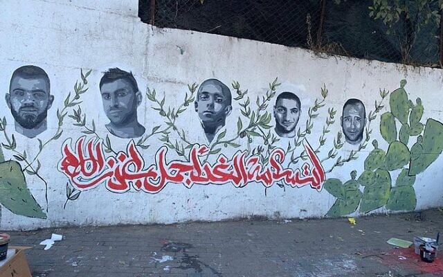 A mural in Umm al-Fahm depicts the gunmen in a deadly 2017 shooting attack in Jerusalem's Old City (Courtesy) A mural in Umm al-Fahm depicts the gunmen in a deadly 2017 shooting attack in Jerusalem's Old City (Courtesy)