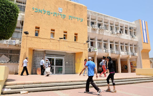 Kiryat Malachi municipality building. May 9 2012 (Yossi Zeliger/Flash90) Kiryat Malachi municipality building. May 9 2012 (Yossi Zeliger/Flash90)