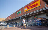 Illustrative: People shop for food at Shufersal, on September 21, 2020. (Yossi Aloni/Flash90)