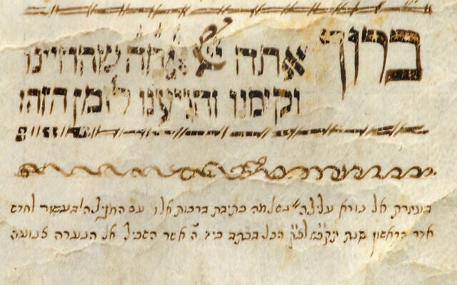 An 18th-century Book of Esther written by a teenage Italian girl. (Courtesy/Kedem Auction House)
