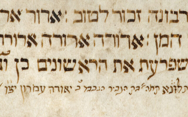 An 18th-century book of Esther written by a teenage Italian girl. (Courtesy/Kedem Auction House)