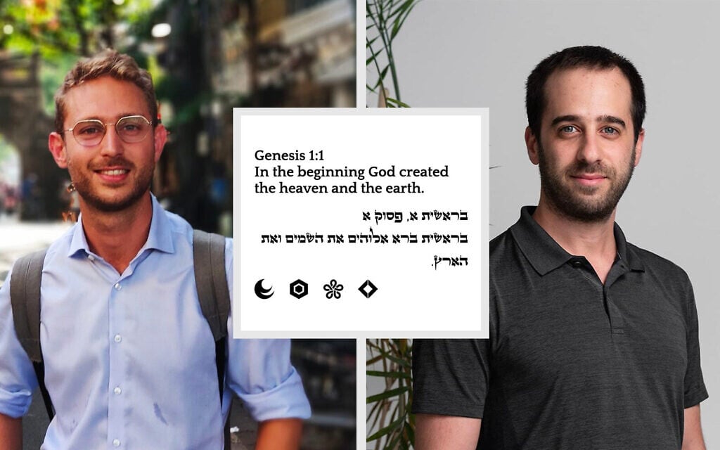 Yonatan Bendahan and Yuval Meyraz are the founders of CryptoVerses, a company selling nonfungible tokens of verses from the Bible. (CryptoVerses/ via JTA) Yonatan Bendahan and Yuval Meyraz are the founders of CryptoVerses, a company selling nonfungible tokens of verses from the Bible. (CryptoVerses/ via JTA)