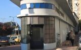 The entrance to the Ramat Gam Museum of Israeli Art. (Talmoryair/Wikipedia, CC-BY-SA-3.0)
