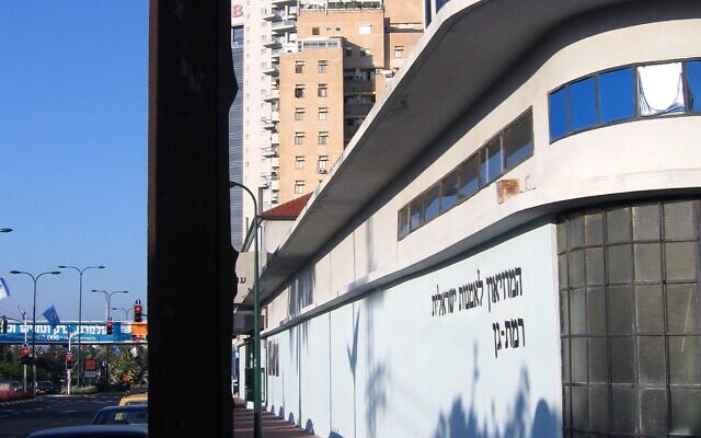 The outside of the Museum of Israeli Art in Ramat Gan. (Talmoryair/Wikipedia, CC-BY-SA-3.0)