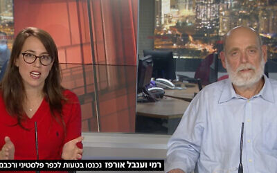 Inbal and Rami Orpaz (screenshot)