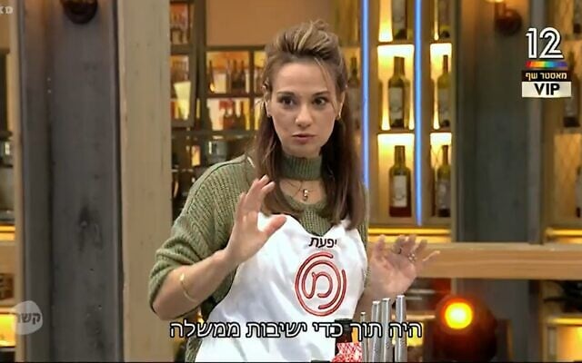 Education Minister Yifat Shasha-Biton -- who was an MK during filming -- appears in an episode of 'MasterChef' that aired February 6, 2022. (Screenshot/Channel 12) Education Minister Yifat Shasha-Biton -- who was an MK during filming -- appears in an episode of 'MasterChef' that aired February 6, 2022. (Screenshot/Channel 12)