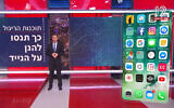 Still from a Channel 12 news segment on February 7, 2022 on "how to try to protect your cellphone" from hacking. (screenshot)