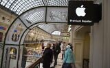 Customers walk at an Apple Premium reseller inside the Moscow GUM State Department store in Moscow, Russia, Nov. 28, 2014. (Alexander Zemlianichenko/AP)