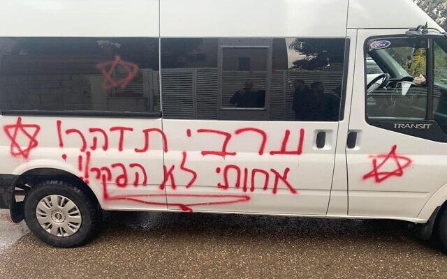 A bus in the town of Jaljulia that was daubed with hate crime graffiti on March 8, 2022. (Ali Arar) A bus in the town of Jaljulia that was daubed with hate crime graffiti on March 8, 2022. (Ali Arar)