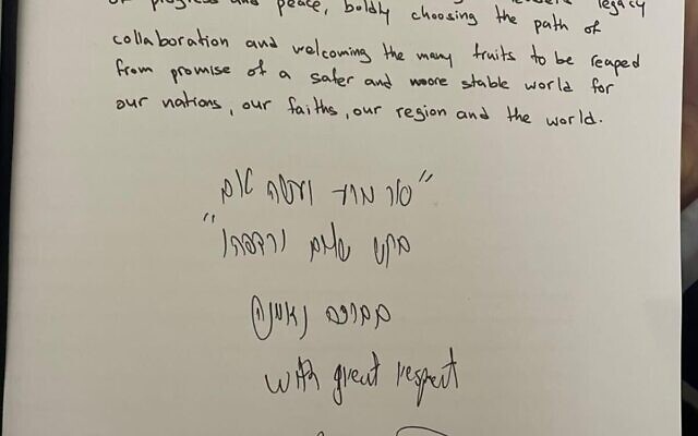 The note left by President Isaac Herzog in the guest book at the Mustafa Kemal Atatürk Memorial on Turkey March 9, 2022 (Haim Zach/GPO.) The note left by President Isaac Herzog in the guest book at the Mustafa Kemal Atatürk Memorial on Turkey March 9, 2022 (Haim Zach/GPO.)
