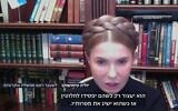 Former Ukrainian prime minister Yulia Tymoshenko during an interview with Israel's Channel 13 news on Tuesday. (screenshot)