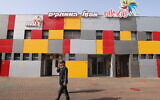 View of the Strauss Elite candy factory in Nof Hagalil, northern Israel, April 28, 2022. (David Cohen/FLASH90)