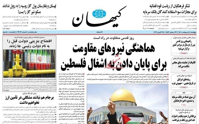 Front page of Iran's state-run daily newspaper Kayhan on April 28, 2022. (Screenshot)