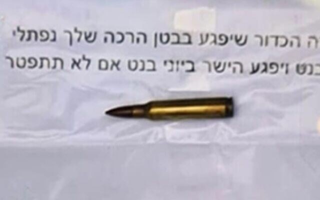 Threatening letter sent to the Bennett family in April 2022: 'This is the bullet that will hit your soft underbelly Naftali Bennett and directly hit Yoni Bennett if you do not resign' (Courtesy) Threatening letter sent to the Bennett family in April 2022: 'This is the bullet that will hit your soft underbelly Naftali Bennett and directly hit Yoni Bennett if you do not resign' (Courtesy)
