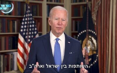 US President Joe Biden sends a video greeting to Israel to mark its 74th Independence Day on May 5, 2022. (Screenshot)
