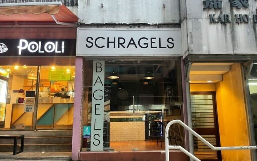A view of Schragel’s Bagels in Hong Kong. (Jordyn Haime/ JTA) A view of Schragel’s Bagels in Hong Kong. (Jordyn Haime/ JTA)