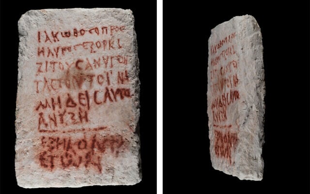 1,800-year-old grave marker for 'Yaakov the Convert' discovered at Beit She'arim. (Yevgeny Ostrovsky/Israel Antiquities Authority) 1,800-year-old grave marker for 'Yaakov the Convert' discovered at Beit She'arim. (Yevgeny Ostrovsky/Israel Antiquities Authority)