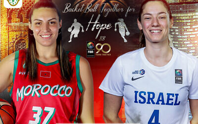 A poster advertising the first basketball game between the Morocco and Israel national women's' teams played on June 15 2022 (Royal Moroccan Basketball Federation)