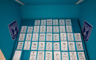 Illustrative image: A Jerusalem polling station for people who are in quarantine because of Covid-19, on election day, March 23, 2021. (Olivier Fitoussi/Flash90)