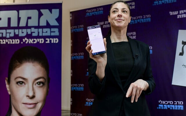 Labor leader Merav Michaeli votes by phone in the Labor leadership primaries, at party headquarters in Tel Aviv, July 18, 2022. (Tomer Neuberg/Flash90) Labor leader Merav Michaeli votes by phone in the Labor leadership primaries, at party headquarters in Tel Aviv, July 18, 2022. (Tomer Neuberg/Flash90)