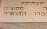 A gravestone in the military section of the Mount of Olives cemetery that was found to be vandalized with graffiti, August 16, 2022. (Israel Police)