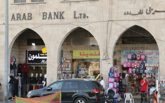 Illustrative: The arches of the Arab Bank building in East Jerusalem. (Shmuel Bar-Am)
