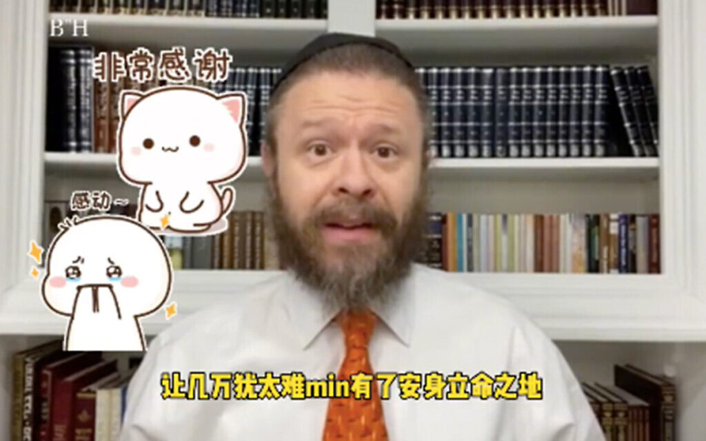 Jews 'have special emotions toward the Chinese,' Rabbi Matt Trusch explains in a Douyin video aimed at the vast Chinese audience. (Courtesy/ via JTA) Jews 'have special emotions toward the Chinese,' Rabbi Matt Trusch explains in a Douyin video aimed at the vast Chinese audience. (Courtesy/ via JTA)