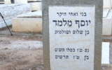 The grave of Yosef Melamed, at the Nahalat Yitzhak cemetery, Tel Aviv. (Channel 12 screenshot; used in accordance with clause 27a of the copyright law)