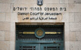 View of the Jerusalem District Court on January 28, 2020. (Olivier Fitoussi/Flash90)