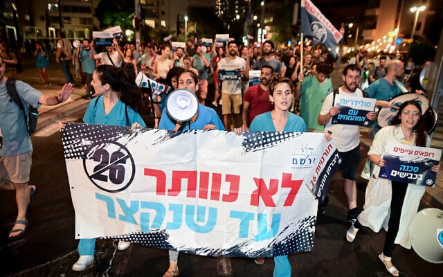 Medical residents demonstrate for better work conditions in Habima square in Tel Aviv, on August 30, 2022. (Avshalom Sassoni/ Flash90/ File) Medical residents demonstrate for better work conditions in Habima square in Tel Aviv, on August 30, 2022. (Avshalom Sassoni/ Flash90/ File)