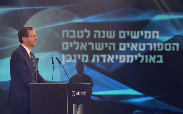 President Isaac Herzog addresses an event in Tel Aviv marking 50 years since the 1972 Munich Olympics massacre, in which 11 Israeli athletes and a West German police officer were killed by Palestinian terrorists, September 21, 2022. (Amos Ben-Gershom/GPO) President Isaac Herzog addresses an event in Tel Aviv marking 50 years since the 1972 Munich Olympics massacre, in which 11 Israeli athletes and a West German police officer were killed by Palestinian terrorists, September 21, 2022. (Amos Ben-Gershom/GPO)