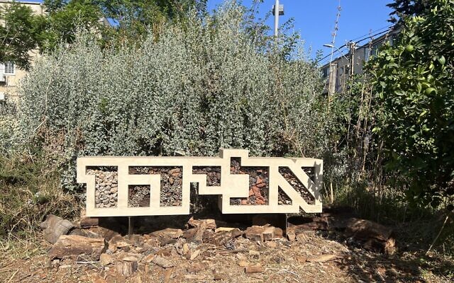 An 'Eliyahu' sculpture welcoming visitors to the 'Love Art, Make Art' weekend event in Tel Aviv, September 8-10, 2022 (Courtesy Love Art, Make Art) An 'Eliyahu' sculpture welcoming visitors to the 'Love Art, Make Art' weekend event in Tel Aviv, September 8-10, 2022 (Courtesy Love Art, Make Art)