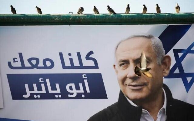Likud advertising in Arabic saying, 'We are all with you Abu Yair,' in reference to Netanyahu. Posted on Benjamin Netanyahu's Arabic Facebook page in 2021 (Facebook) Likud advertising in Arabic saying, 'We are all with you Abu Yair,' in reference to Netanyahu. Posted on Benjamin Netanyahu's Arabic Facebook page in 2021 (Facebook)