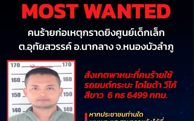 In this mug shot released by the Thailand Criminal Investigations Bureau, CIB, a suspected assailant is shown in the attack in the town of Nongbua Lamphu, northern Oct. 6, 2022. (Thailand CIB via AP Photo)