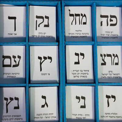 Workers prepare ballot boxes for the upcoming Israeli elections at the central elections committee warehouse in Shoham before they are shipped to polling stations, October 12, 2022. (Yonatan Sindel/Flash90)