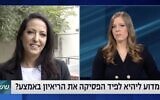 Prime Minister Yair Lapid's wife Lihi (L) is interviewed by Neria Krauss of Channel 13 news on October 26, 2022. (Twitter; used in accordance with Clause 27a of the Copyright Law)