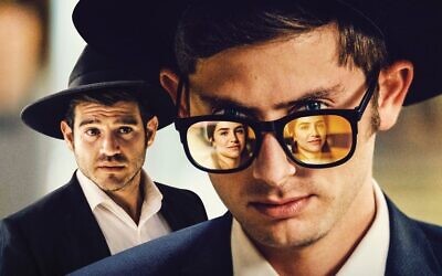 From the film poster of 'Matchmaking,' the Haredi rom-com currently playing in Israeli theaters (Courtesy 'Matchmaking')