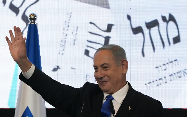 Likud leader Benjamin Netanyahu waves to his supporters at his party's headquarters in Jerusalem, Nov. 2, 2022. (AP Photo/Maya Alleruzzo) Likud leader Benjamin Netanyahu waves to his supporters at his party's headquarters in Jerusalem, Nov. 2, 2022. (AP Photo/Maya Alleruzzo)