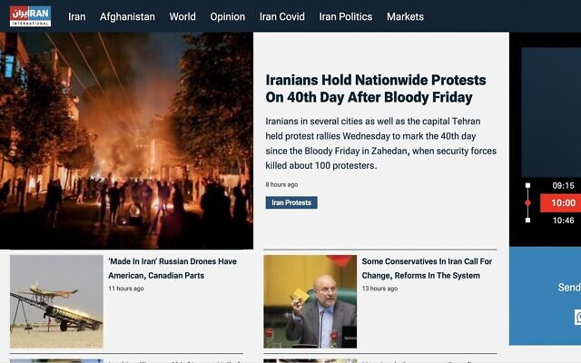 Screen capture of the opposition Iran International network homepage, November 10, 2022. (Iran International. Used in accordance with Clause 27a of the Copyright Law) Screen capture of the opposition Iran International network homepage, November 10, 2022. (Iran International. Used in accordance with Clause 27a of the Copyright Law)