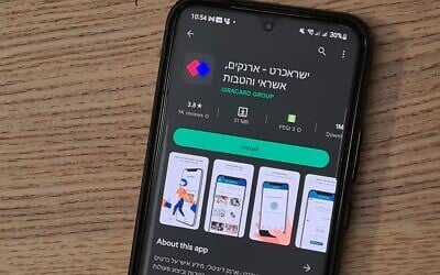 An illustrative image of the Isracard app. (Times of Israel staff)